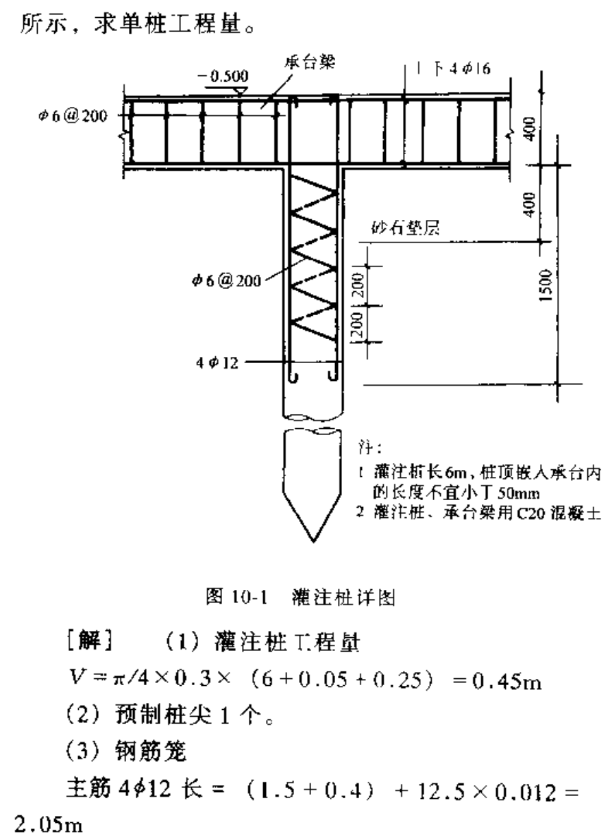 安陆混凝土灌注桩工程量计算